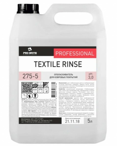 275-5 Ополаскиватель для ковровых покрытий Pro-Brite TEXTILE RINSE / 5 л