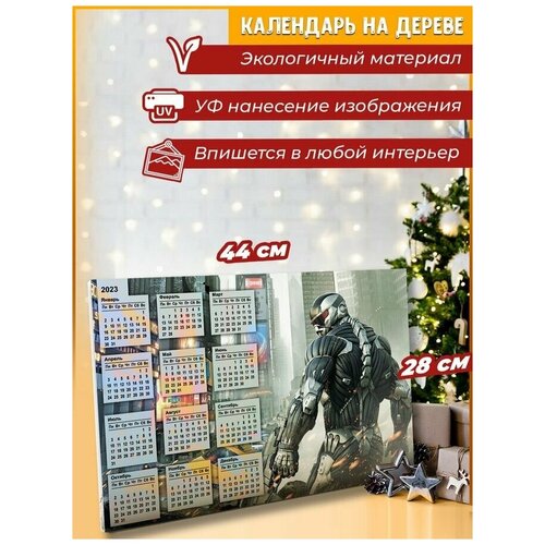 Календарь на дереве игра Crysis 2 - 1021