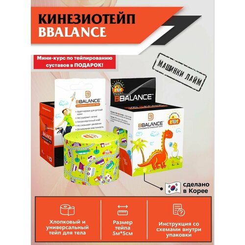 фото Тейпы для тела с мягким клеем корея bbalance