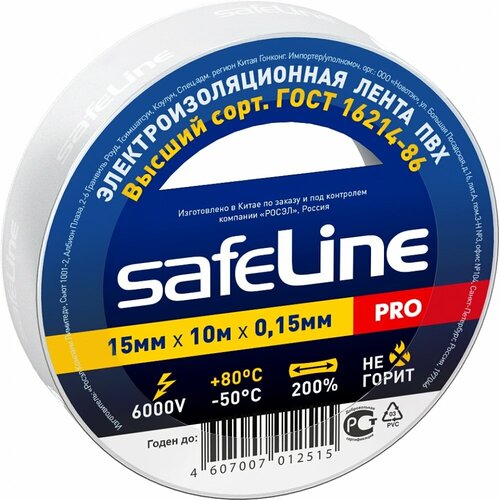 Изолента Safeline 9358