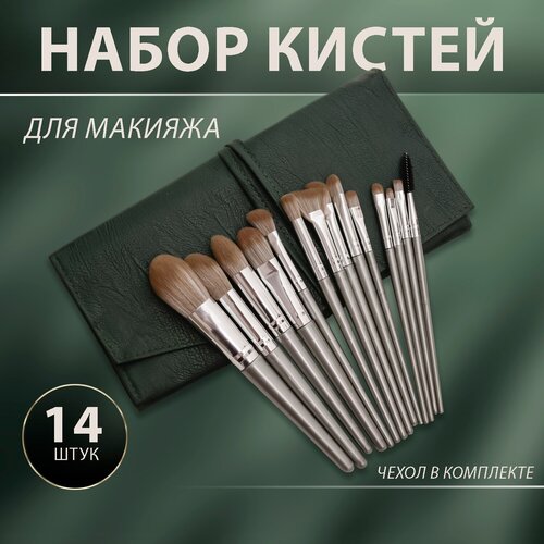 Кисти для макияжа набор 14 штук кисти для макияжа 6 штук