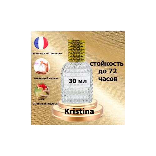 Масляные духи Kristina, унисекс,30 мл. масляные духи gumin унисекс 30 мл