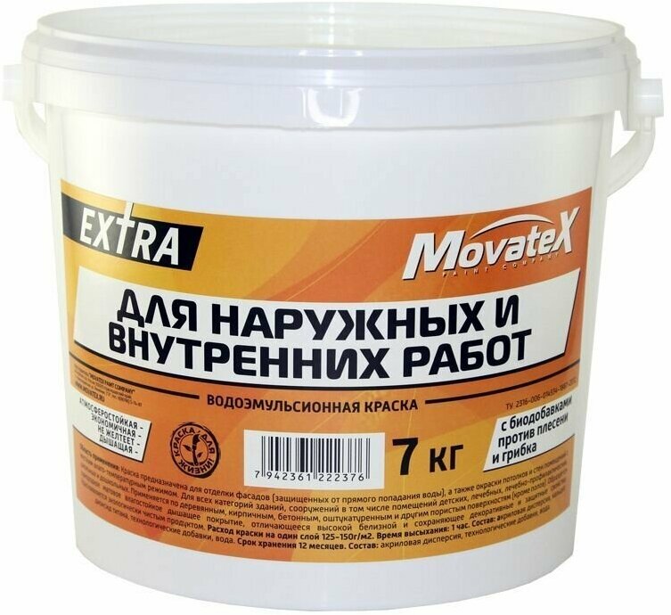 Movatex Краска водоэмульсионная EXTRA для наружных и внутрених работ 7 кг Т11866