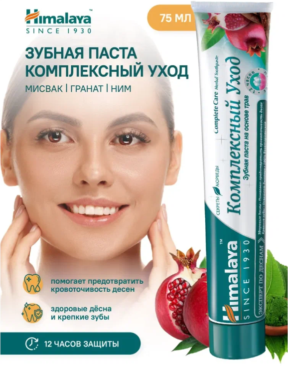 Himalaya herbals Зубная паста Комплексная защита Complete Care 50мл