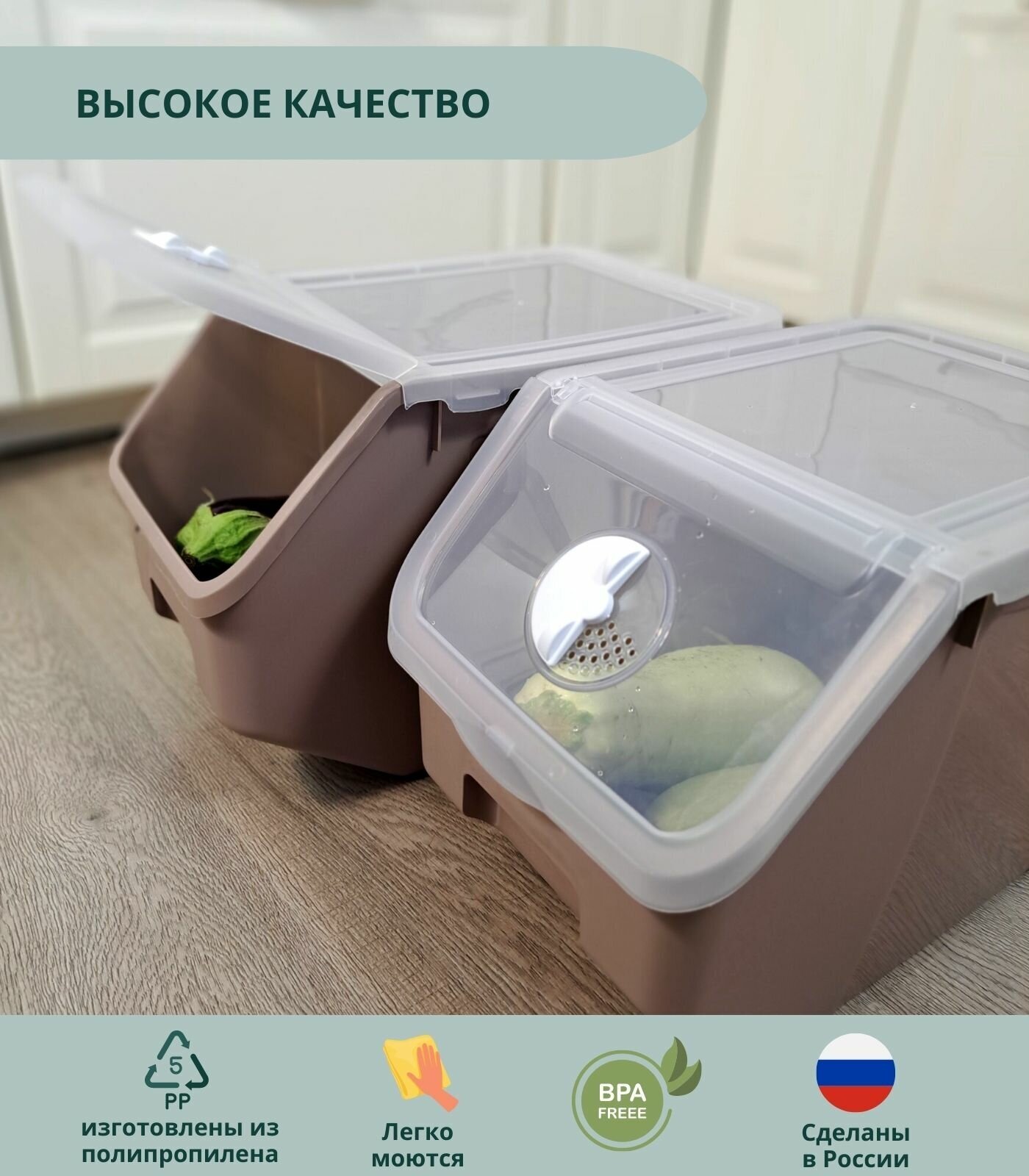 Контейнеры для хранения продуктов 14л 2 шт Elly Home/ ящик для хранения овощей пластиковый фруктов на кухне на балконе, с крышкой, набор контейнеров - фотография № 4