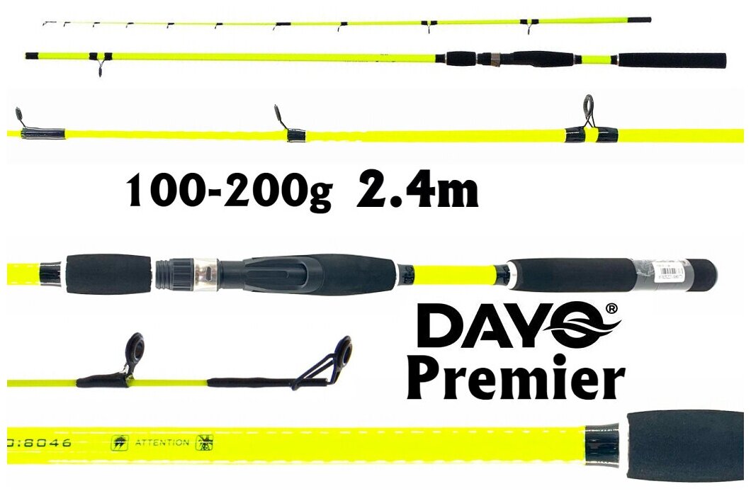 Спиннинг Dayo Premier, тест 100-200гр, 2.4м для троллинга