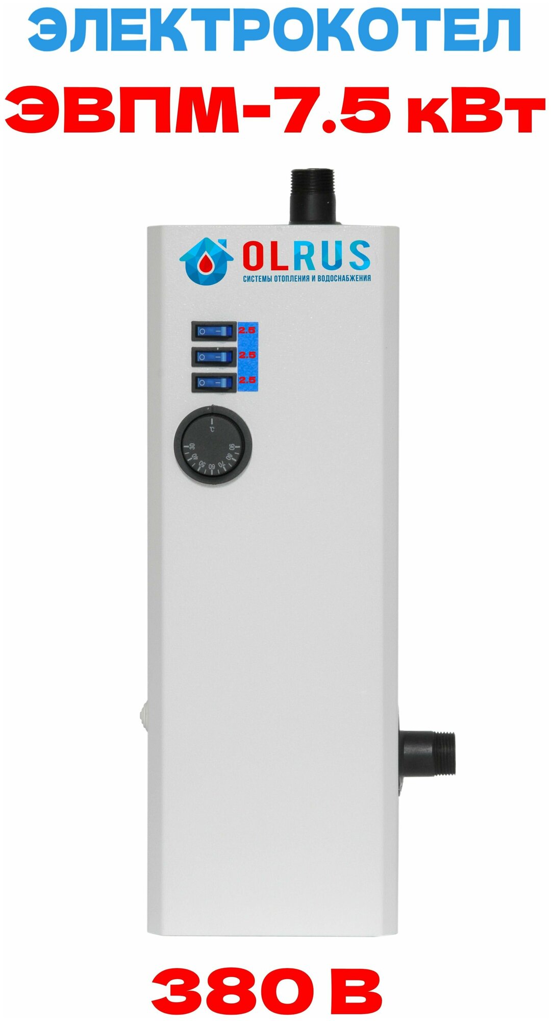  ,    7.5 , OLRUS, OL-007-380V