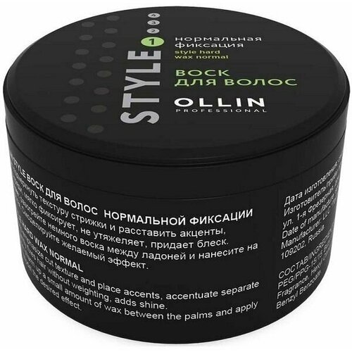 Ollin Professional Воск для волос Style нормальной фиксации, 75 мл