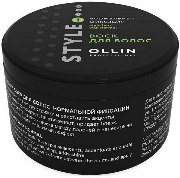 OLLIN Professional Воск Style Hard Wax Normal, слабая фиксация, 75 мл, 50 г