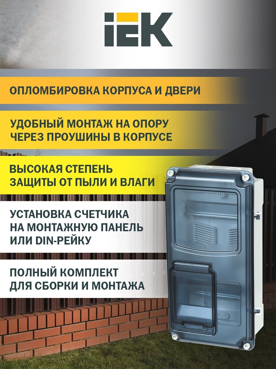 IEK_MSP1-N-08-55_Корпус пластиковый ЩУРн-П 1/8 IP55 PC - фото №1