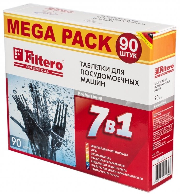 Filtero Таблетки для ПММ "7 в 1" мегапак 90 шт. в упак, Арт. 703