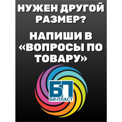 Табличка информационная Дети 20х15 см