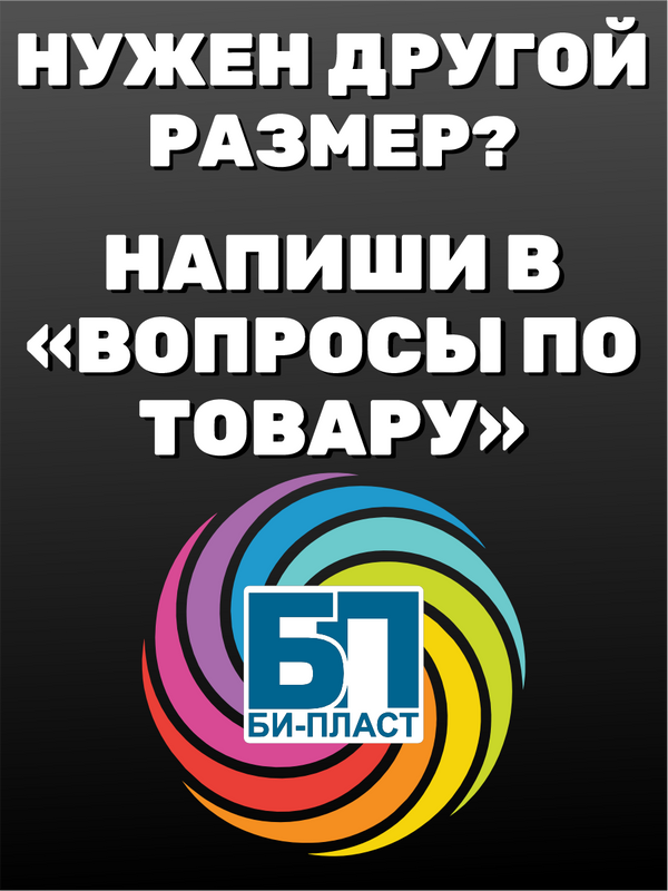 Табличка информационная Девушка 40х30