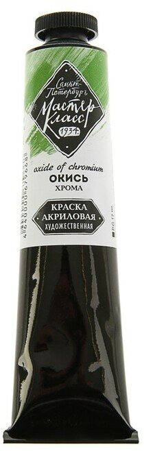 Завод художественных красок «Невская палитра» Краска акриловая художественная в тубе 46 мл, ЗХК "Мастер-класс", окись хрома, 12304704