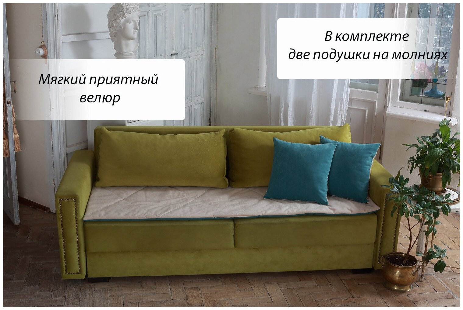 Топпер для дивана с подушками EDLEN Lekki emerald/cream - фотография № 3