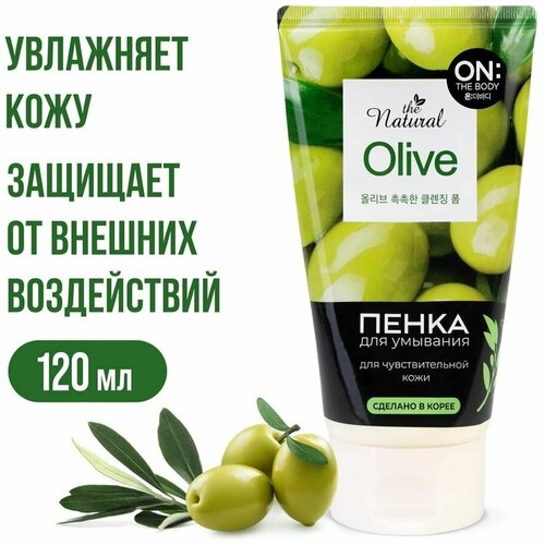 Пенка для умывания On The Body Natural Olive 120г 1шт