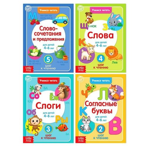 буква ленд книга учимся читать слова 24 стр Набор книг «Учимся читать», 4 шт, 24 стр.