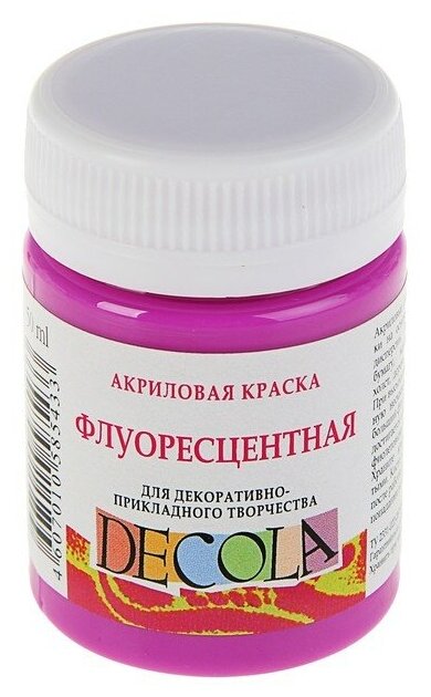 Краска акриловая Decola, 50 мл, фиолетовая средняя, Fluo, флуоресцентная