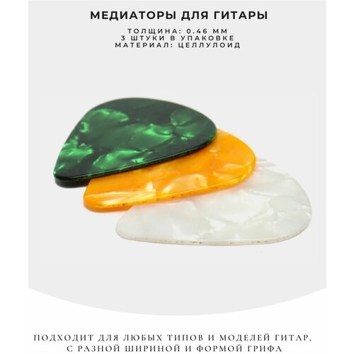 медиатор для гитары и укулеле Медиатор для гитары и укулеле