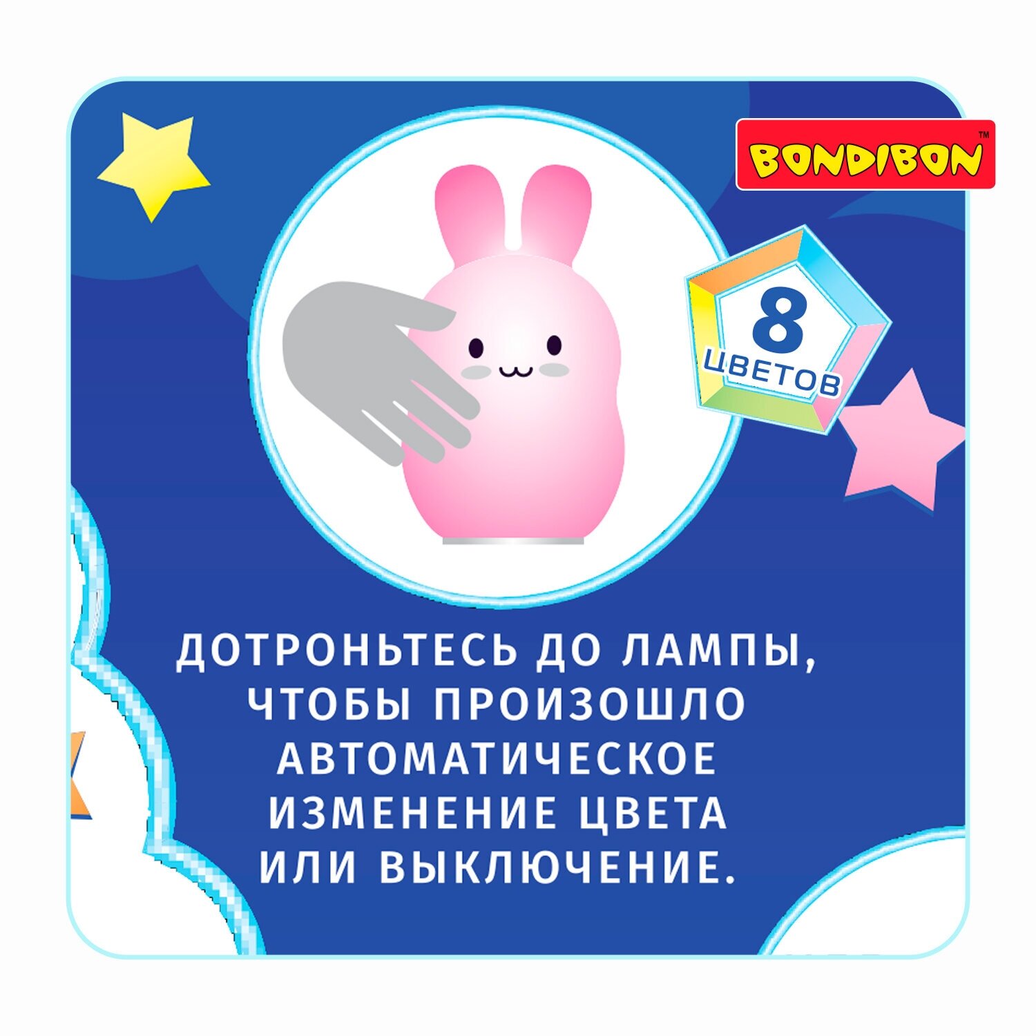 Ночная лампа СОВА, силикон, 8 цветов, USB (ВВ4920) Bondibon - фото №4