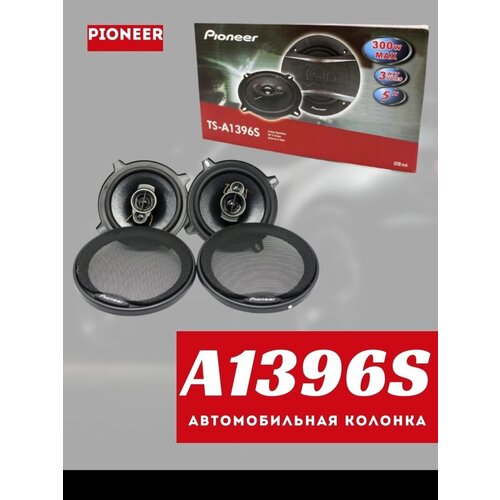 Автомобильная колонка Pioneer TS-A1396S 164900₽