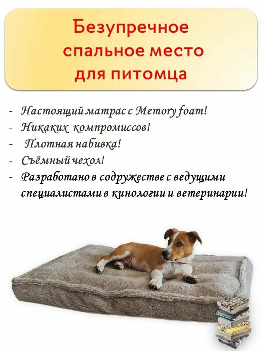 Лежанка для собак со съемным чехлом в комплекте, серый, 48х83х10 см