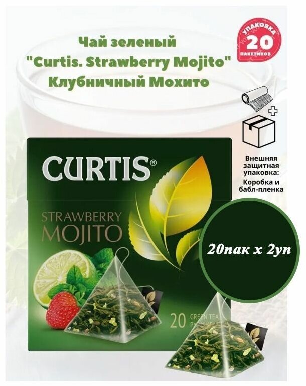 Чай зеленый Curtis Strawberry Mojito Клубничный Мохито, 20 пирамидок х 2 упаковки - фотография № 1