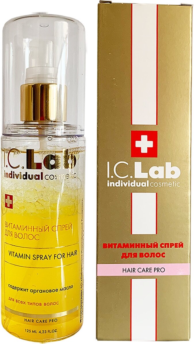 Витаминный спрей I.C Lab Individual Cosmetic для волос с аргановым маслом, 125 мл