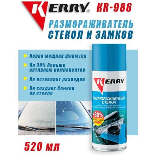 Размораживатель стекол и зеркал KERRY / Антилед для автомобиля, спрей 520 мл KR-986