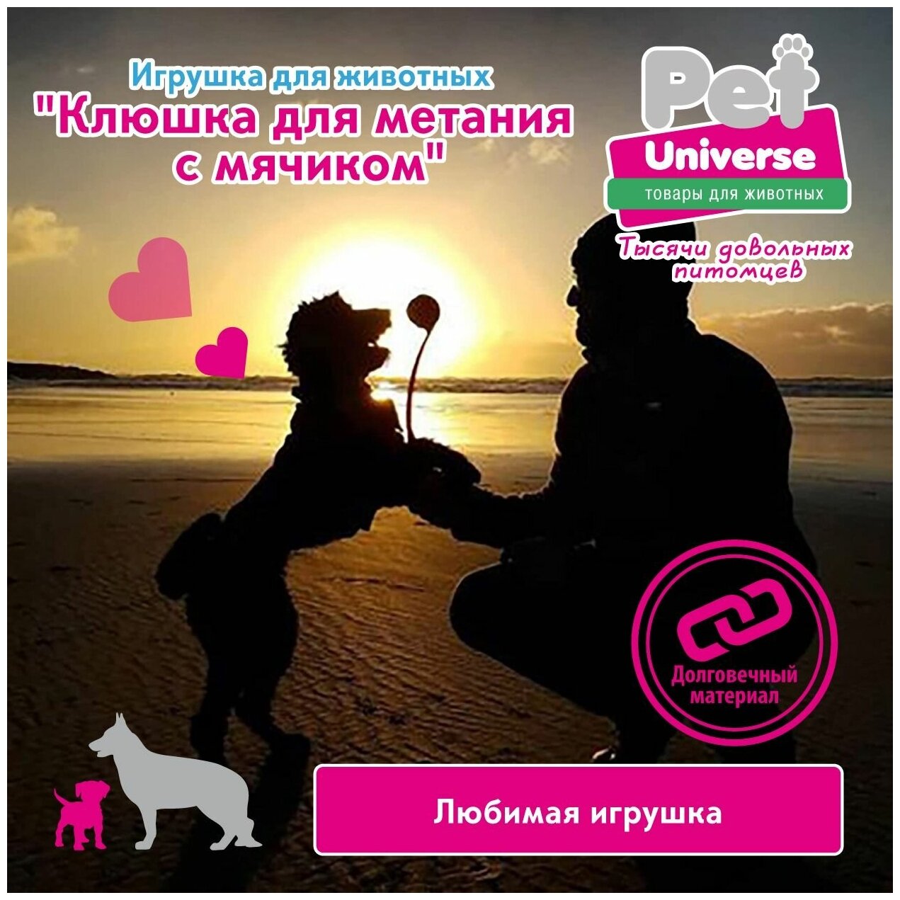 Игрушка для собак «Катапульта с мячиком» Pet Universe. Метатель теннисных мячей для дрессировки собак. Уличная, интерактивная / PU7001BE - фотография № 6