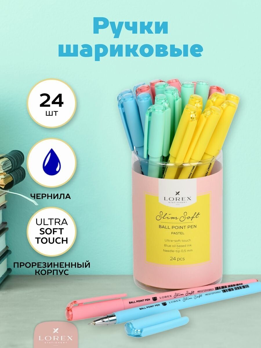 Ручки шариковые набор 24 штуки синие soft touch красивые