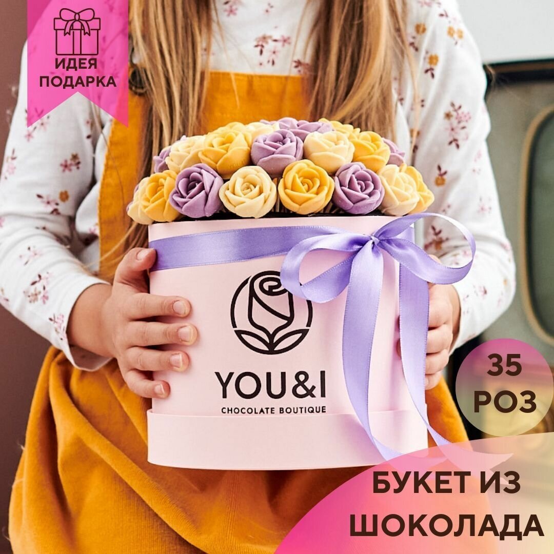 35 шоколадных роз в подарочной коробке You&I / Бельгийский шоколад / букет конфет подарок на день рождения