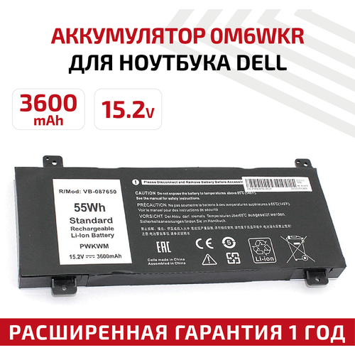 Аккумулятор (АКБ, аккумуляторная батарея) 0M6WKR для ноутбука Dell Inspiron 14 7466, 15.2В, 3600мАч, Li-Ion аккумуляторная батарея для ноутбука dell inspiron 14 7466 0m6wkr 15 2v 3600mah oem