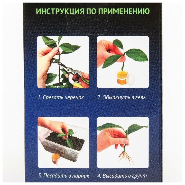 Укоренитель для плодовых и декоративных кустарников Радигрин Синий, 30 мл - фотография № 5