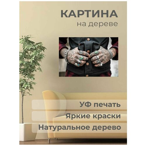 Интерьерная картина на дереве 