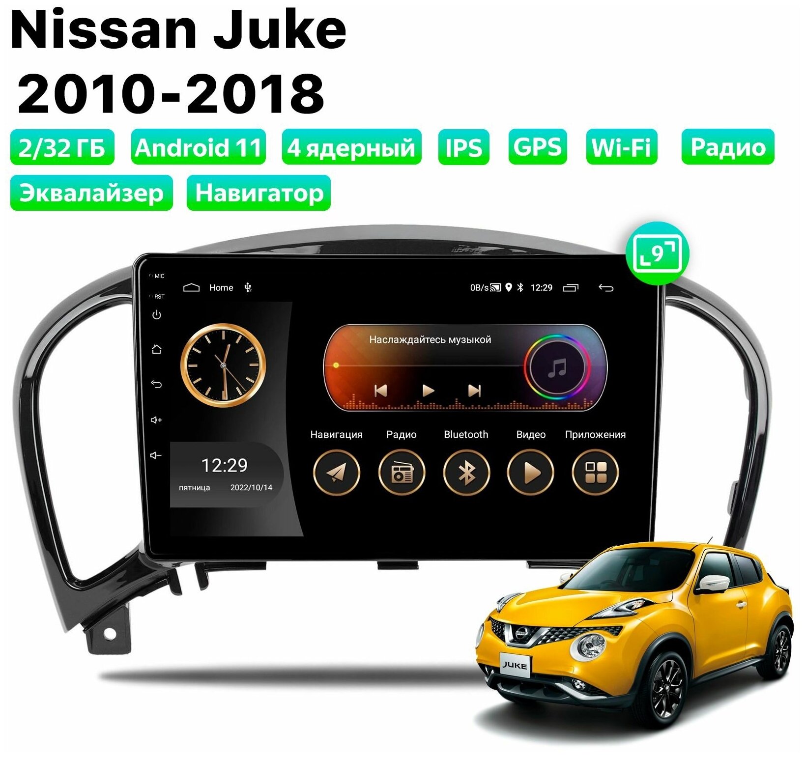 Автомагнитола Dalos для Nissan Juke (2010-2018), Android 11, 2/32 Gb, Wi-Fi