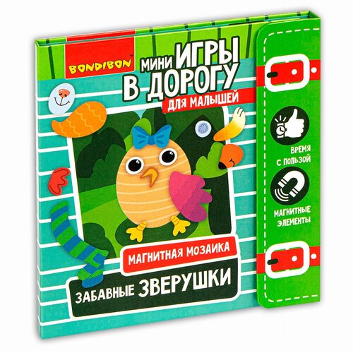 Мини-игры в дорогу для малышей. Забавные зверушки