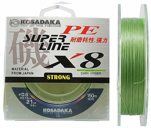 Шнур плетен. Kosadaka "SUPER LINE PE X8" 150м, цв. dark green; 0.25мм; 18.1кг