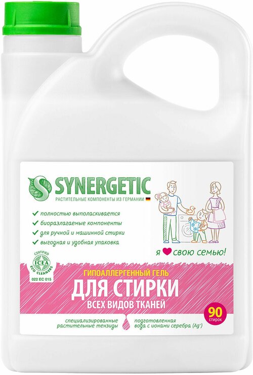 Средство для стирки жидкое автомат 2,75 л SYNERGETIC, для всех видов тканей, гипоаллергенное, ЭКО, 109275