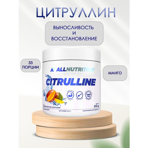 фото L-цитруллин малат порошок allnutrition citrulline манго 200 грамм