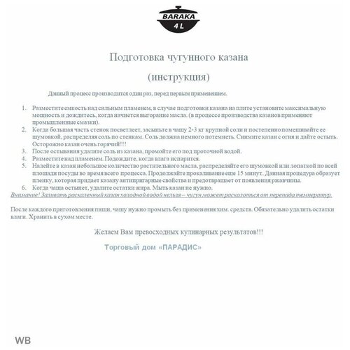 Чугунный казан BARAKA с крыш. 6л(31,5см) толщ.стенки 5мм,толщ.дна 5,5мм Плоское дно пр.Узбекистан