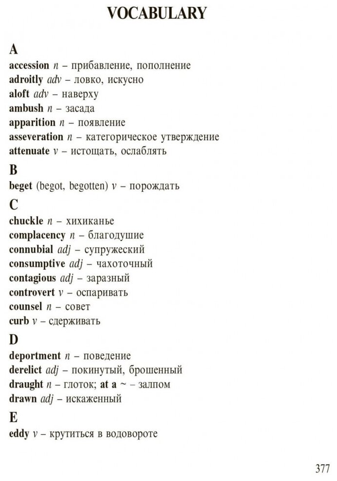 Сестра Кэрри: Книга для чтения на английском языке - фото №2