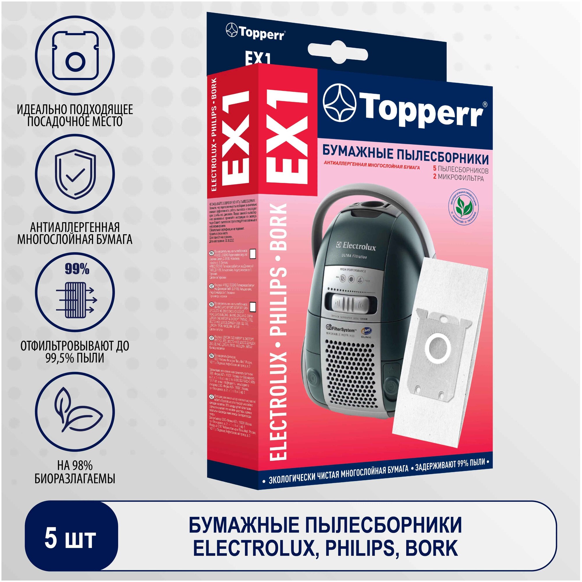 Topperr Бумажные пылесборники EX1