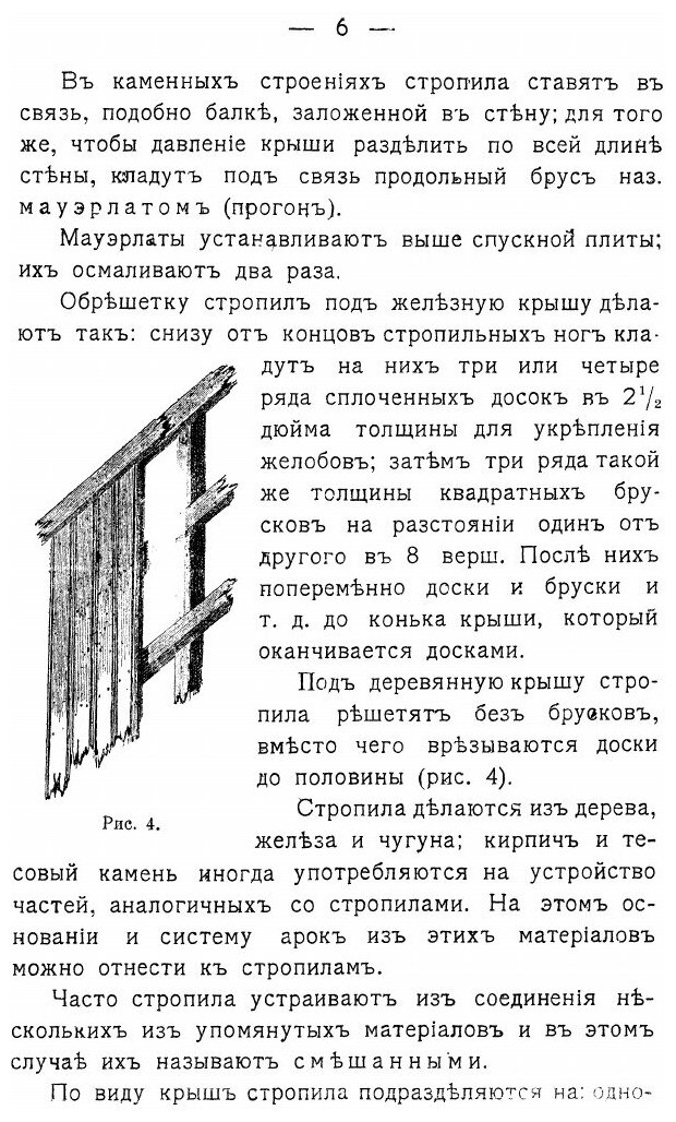 Книга Кровельное дело (Беспяткин Эдуард Владимирович) - фото №3