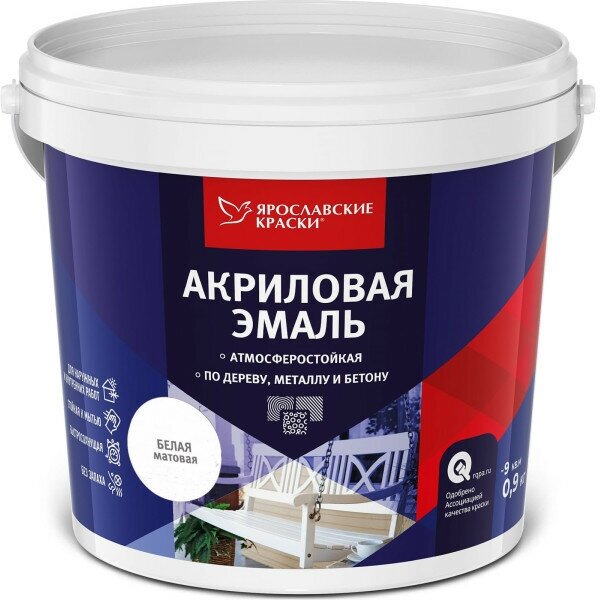 Эмаль Ярославские краски универсальная акриловая бежевая матовая 0.9 кг