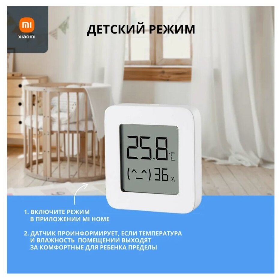 Xiaomi Mijia Bluetooth Hygrothermograph 2 LYWSD03MMC