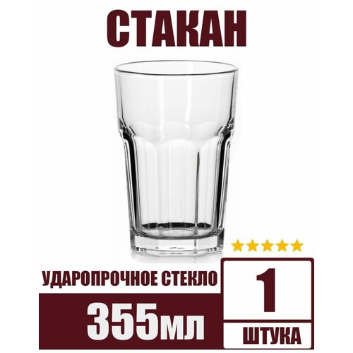 Стакан 355мл ORIGINAL