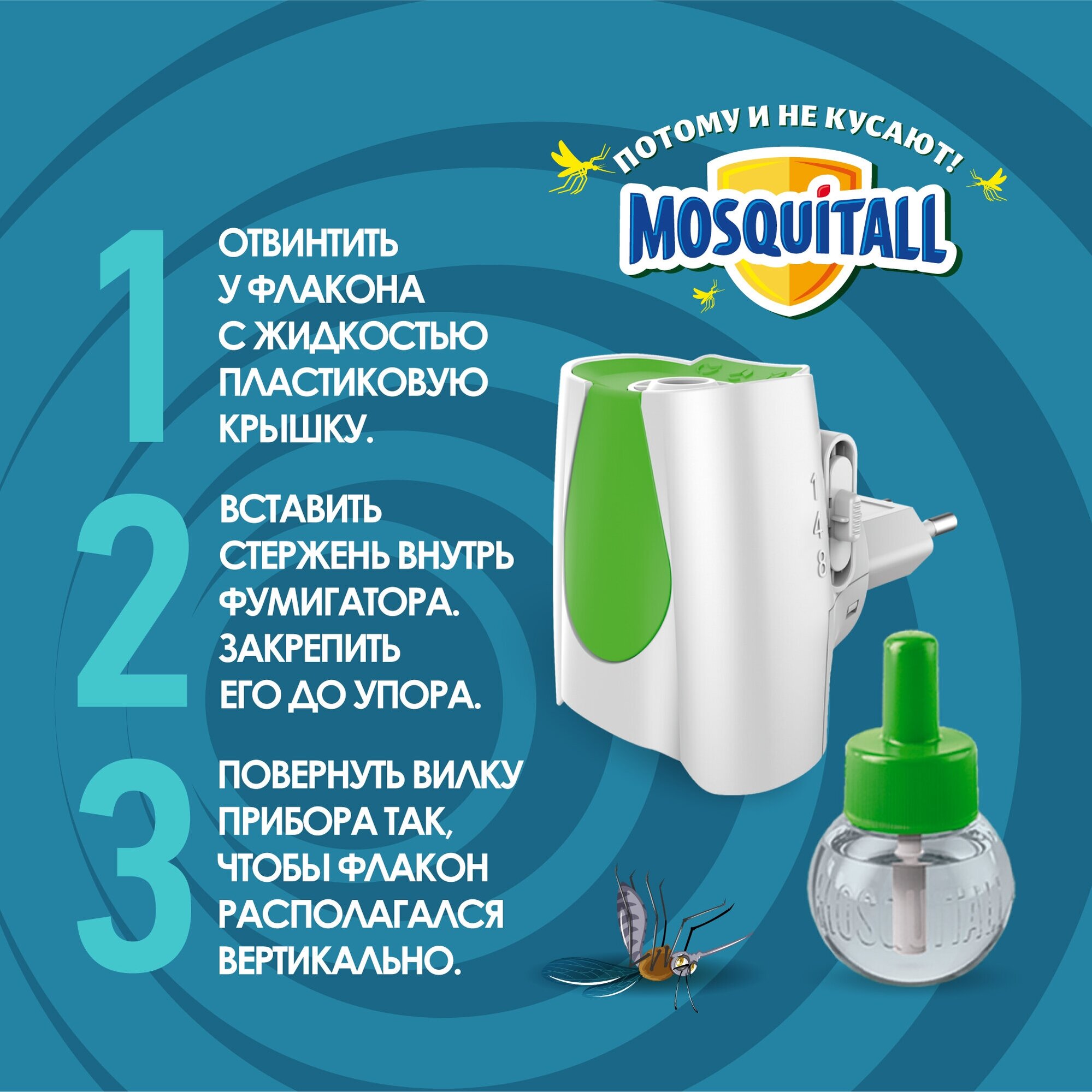 Комплект Mosquitall Профессиональная защита электрофумигатор и жидкость от комаров 30мл Аэрозоль Новомосковск - фото №6