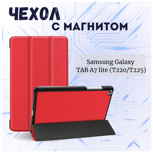 чехол для samsung tab a7 10 4 t500 t505 t507 с магнитом красный самсунг галакси таб а7 т500 т505 т507 Чехол книжка /Планшетный чехол для Samsung Galaxy Tab A7 Lite (8.7) (T220/T225) / Самсунг Таб А7 Лайт с магнитом /Красный