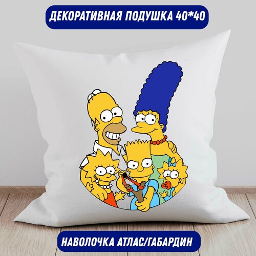 Подушка декоративная Симпсоны семья 40*40